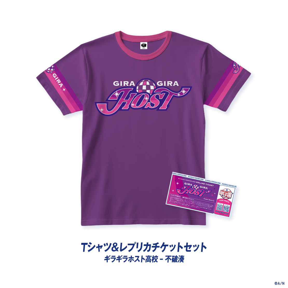 【にじさんじ甲子園2026】ギラギラホスト高校の商品画像