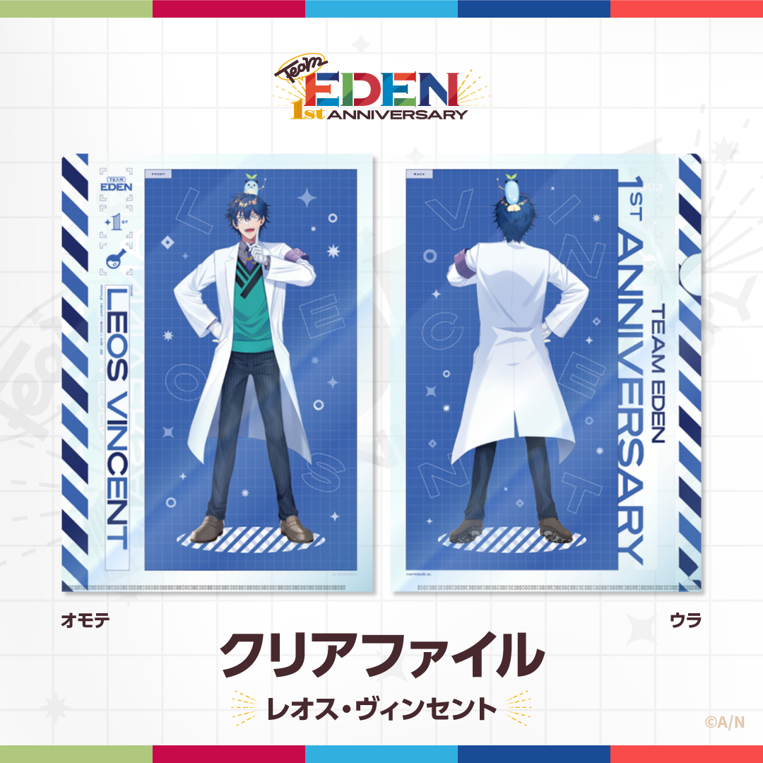 【エデン組1st Anniversary】クリアファイルの商品画像