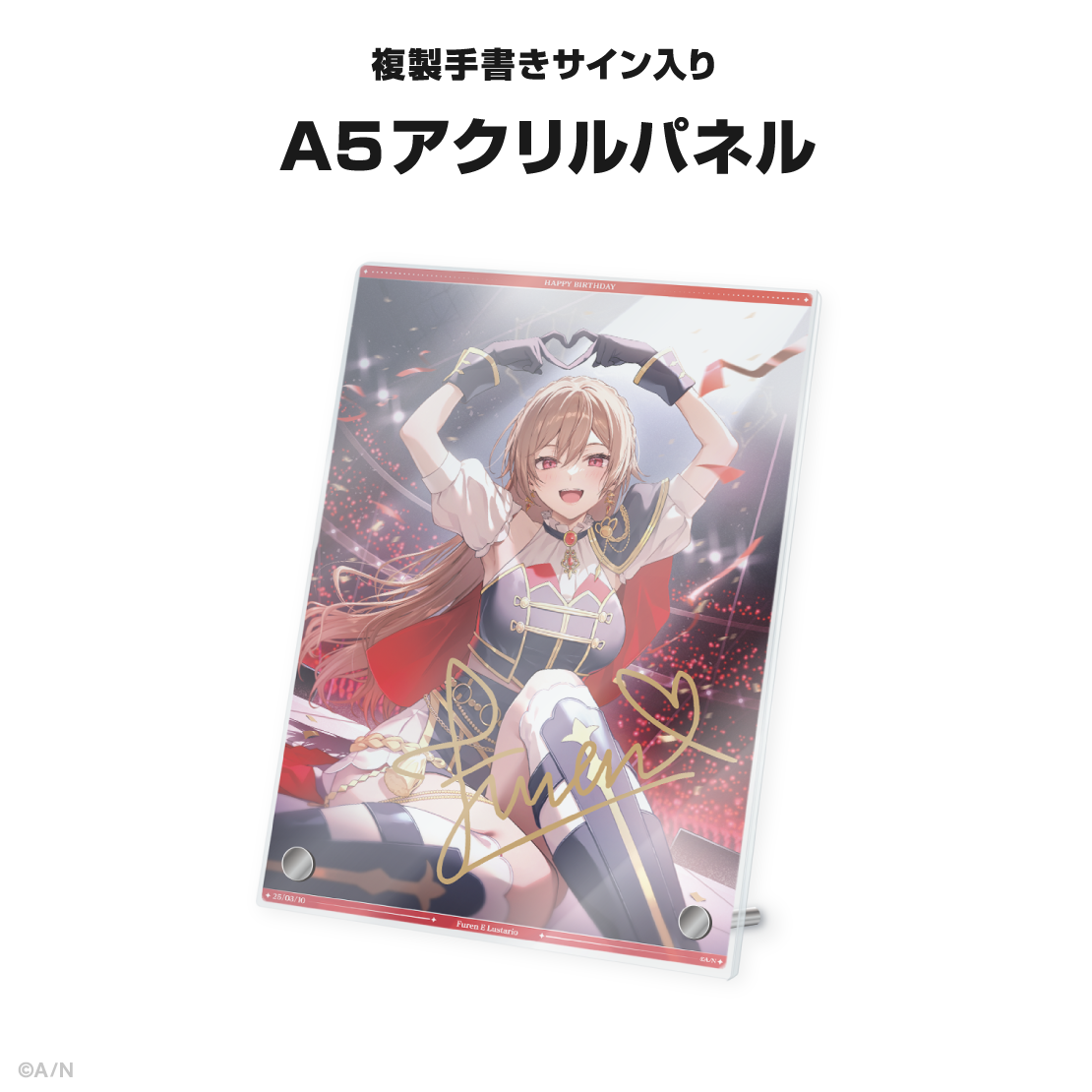 フレン・E・ルスタリオ誕生日グッズ&ボイス2025