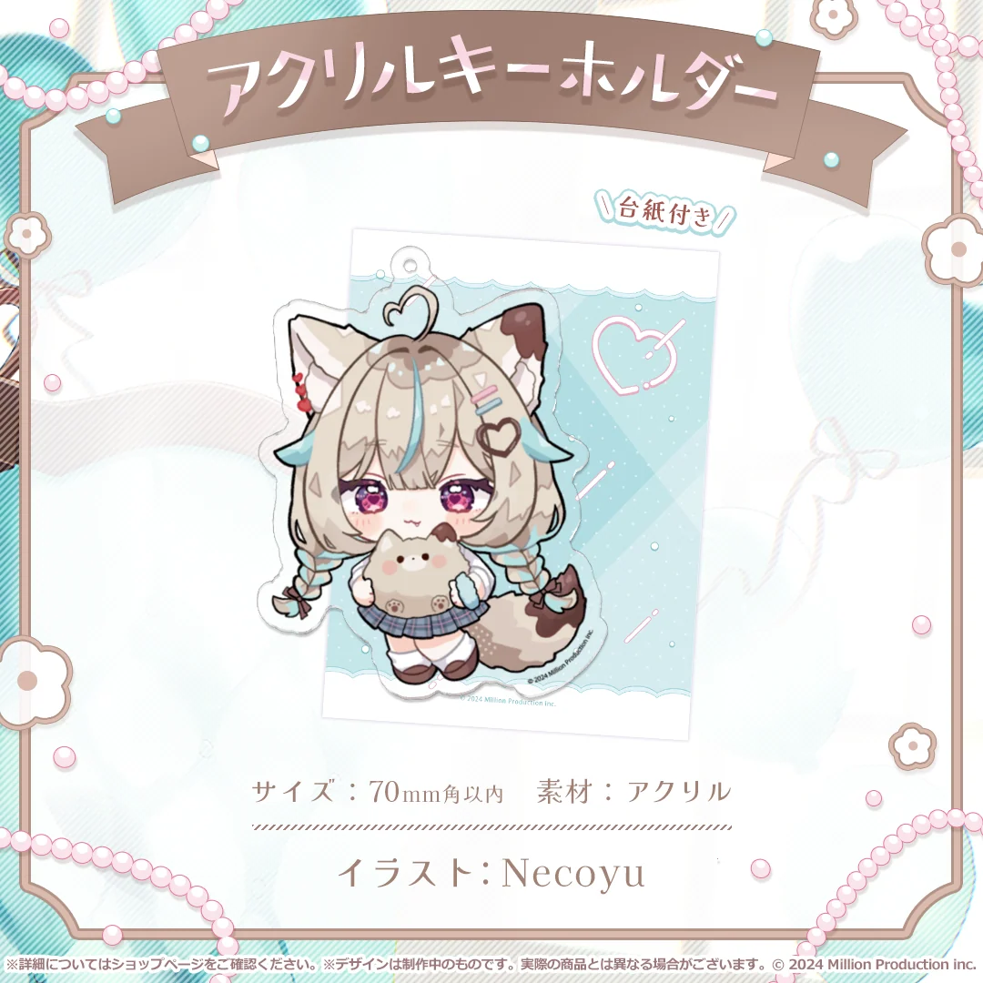 甘狼このみ 誕生日記念 アクリルキーホルダー 2025の商品画像