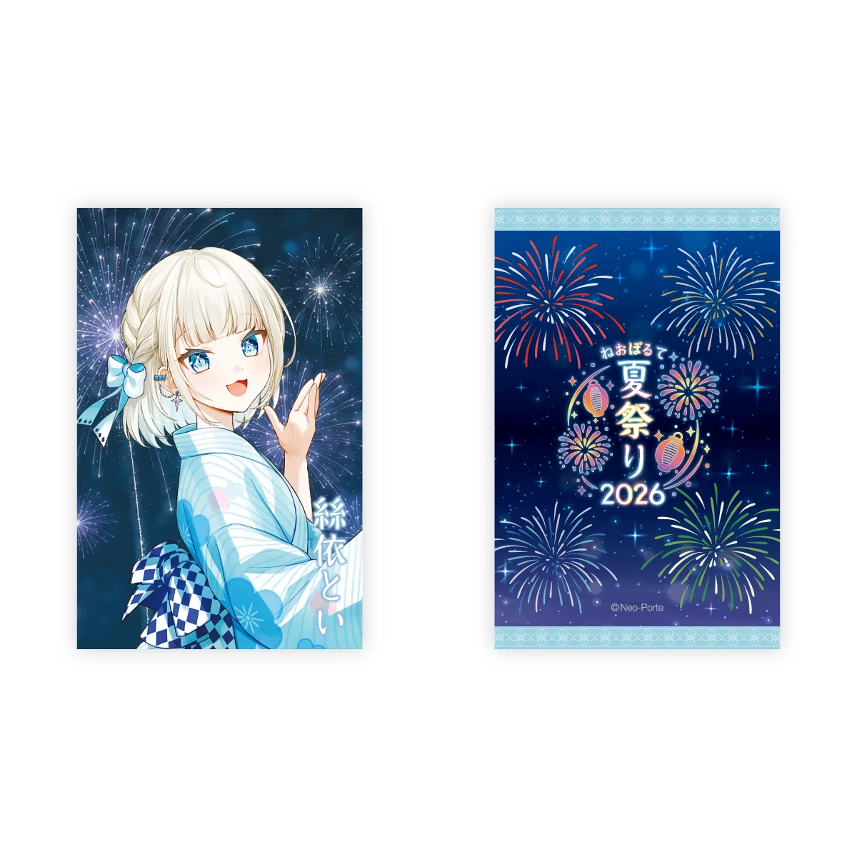 【2026夏祭り】ランダムフォト風カードCグループの商品画像