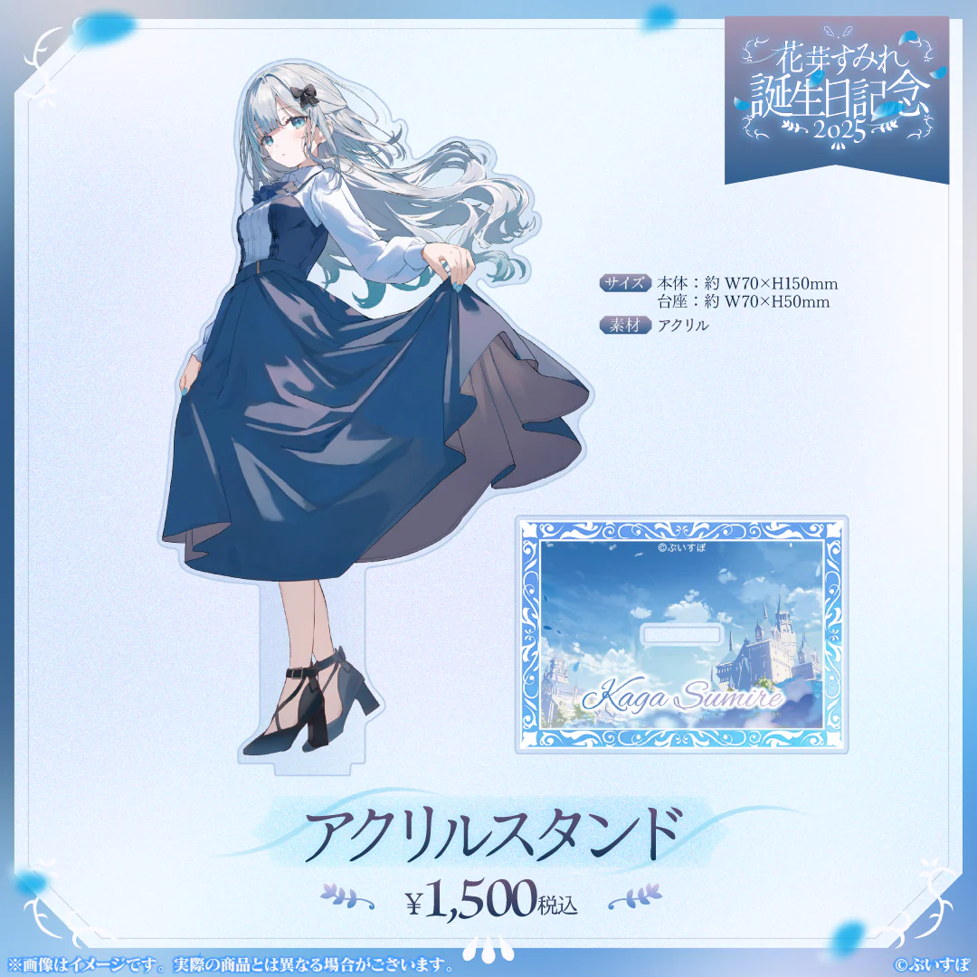花芽すみれ 誕生日記念2025 アクリルスタンド