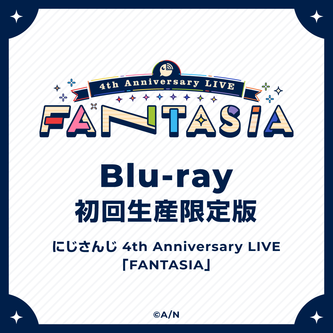 にじさんじ 4th Anniversary LIVE「FANTASIA」初回生産限定版 [Blu-ray]の公式画像