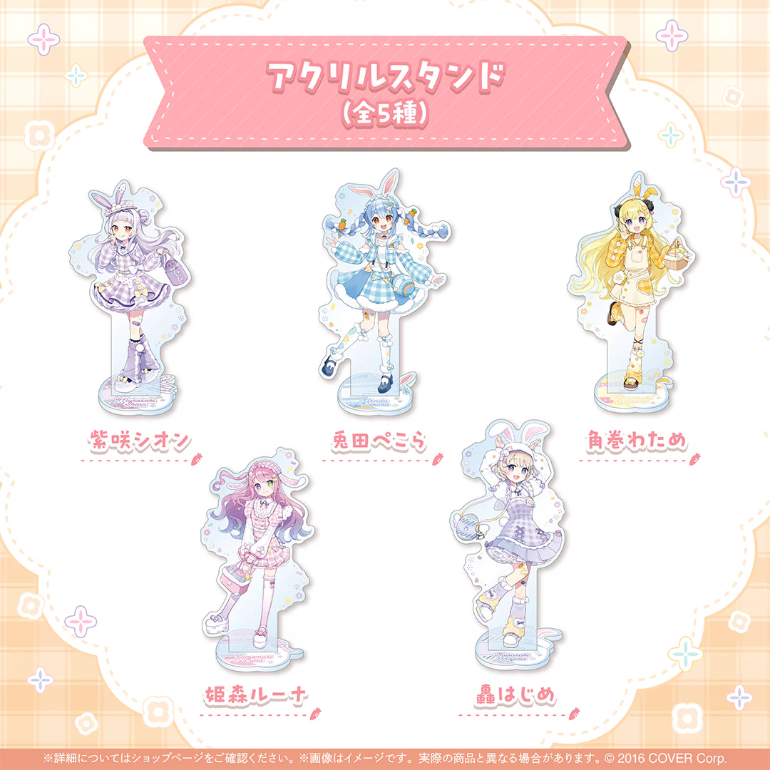 hololive Seasonal Days スイートスプリングイースターの商品画像