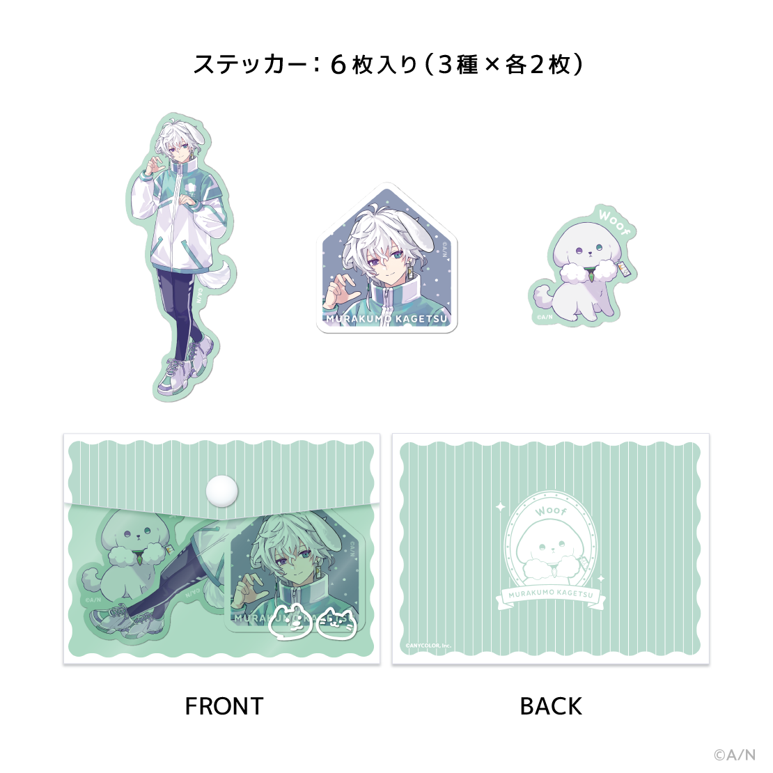 【にじさんじ わんにゃんdays】ステッカー&ミニケースセット