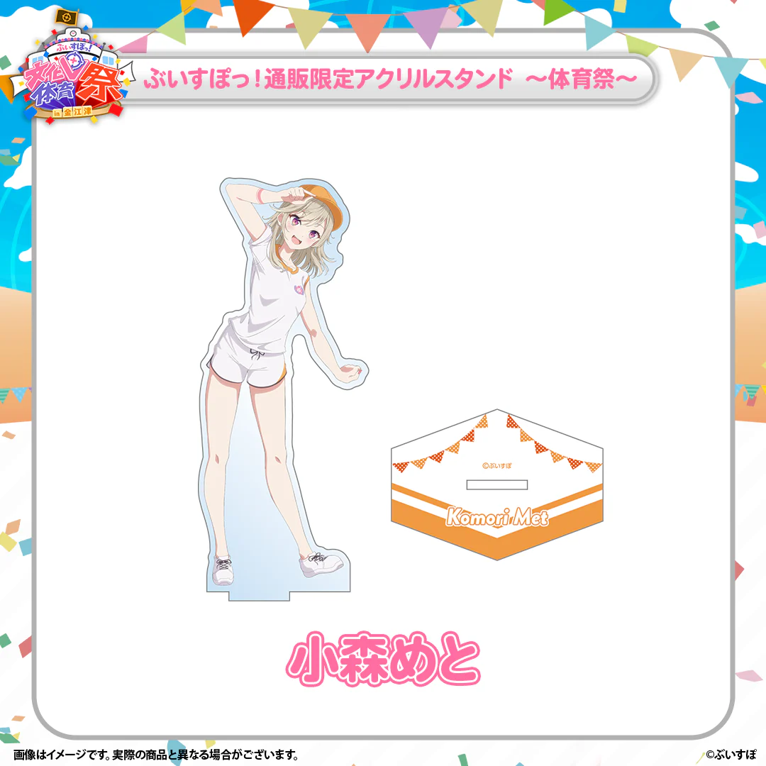 小森めと