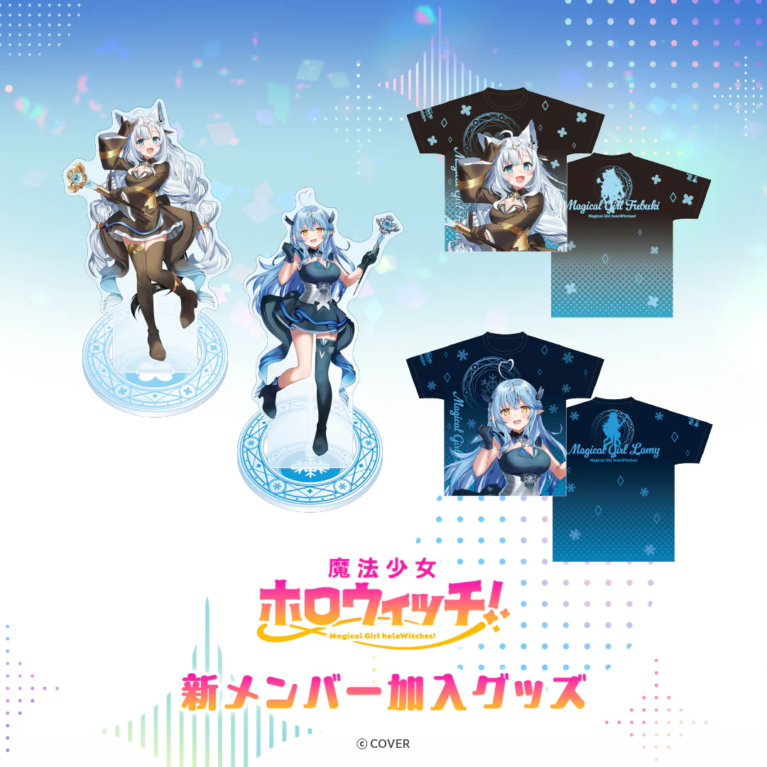 魔法少女ホロウィッチ! 新メンバー加入グッズ