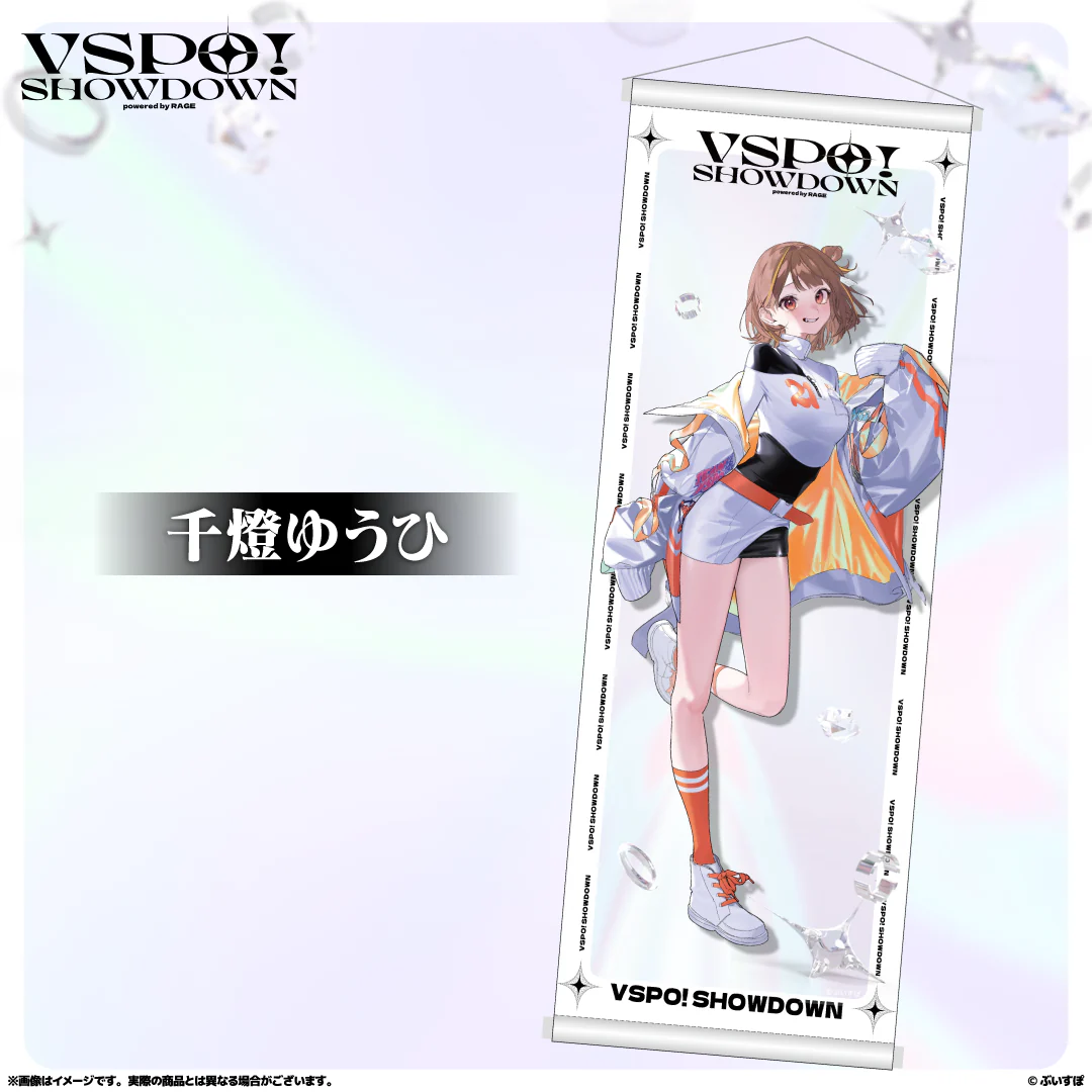 VSPO!SHOWDOWN　通販限定 B2半裁タペストリー 千燈ゆうひの公式画像