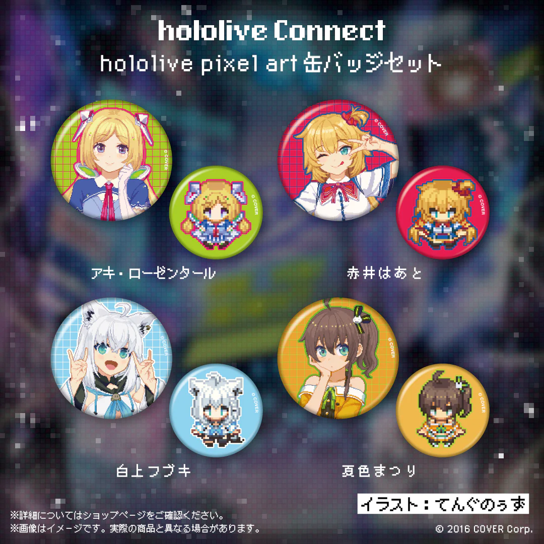 hololive Connect hololive pixel art 1期生 缶バッジセット アキ・ローゼンタールの公式画像