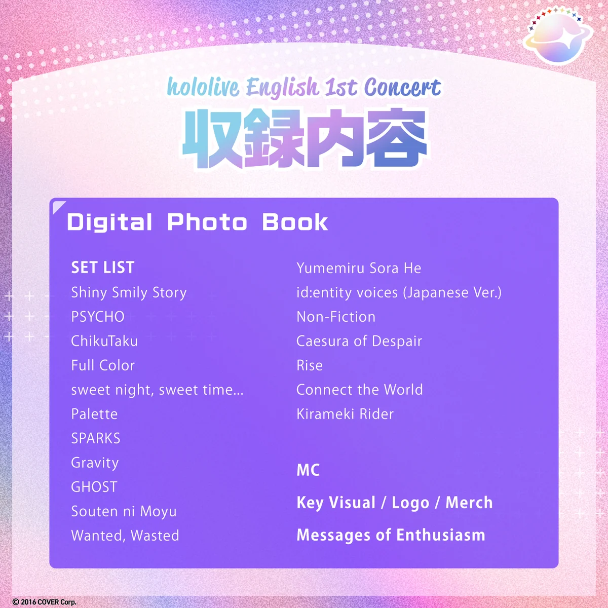 hololive English 1st Concert -Connect the World- デジタルフォトブックの商品画像
