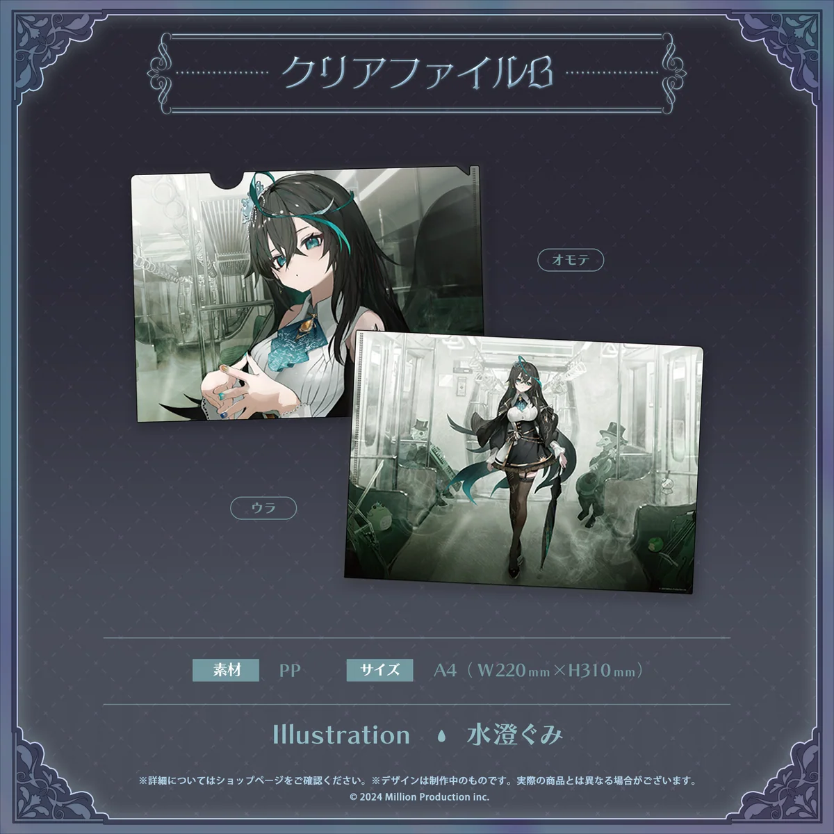 雨夜リズ 誕生日記念 2026 クリアファイル Bの商品画像