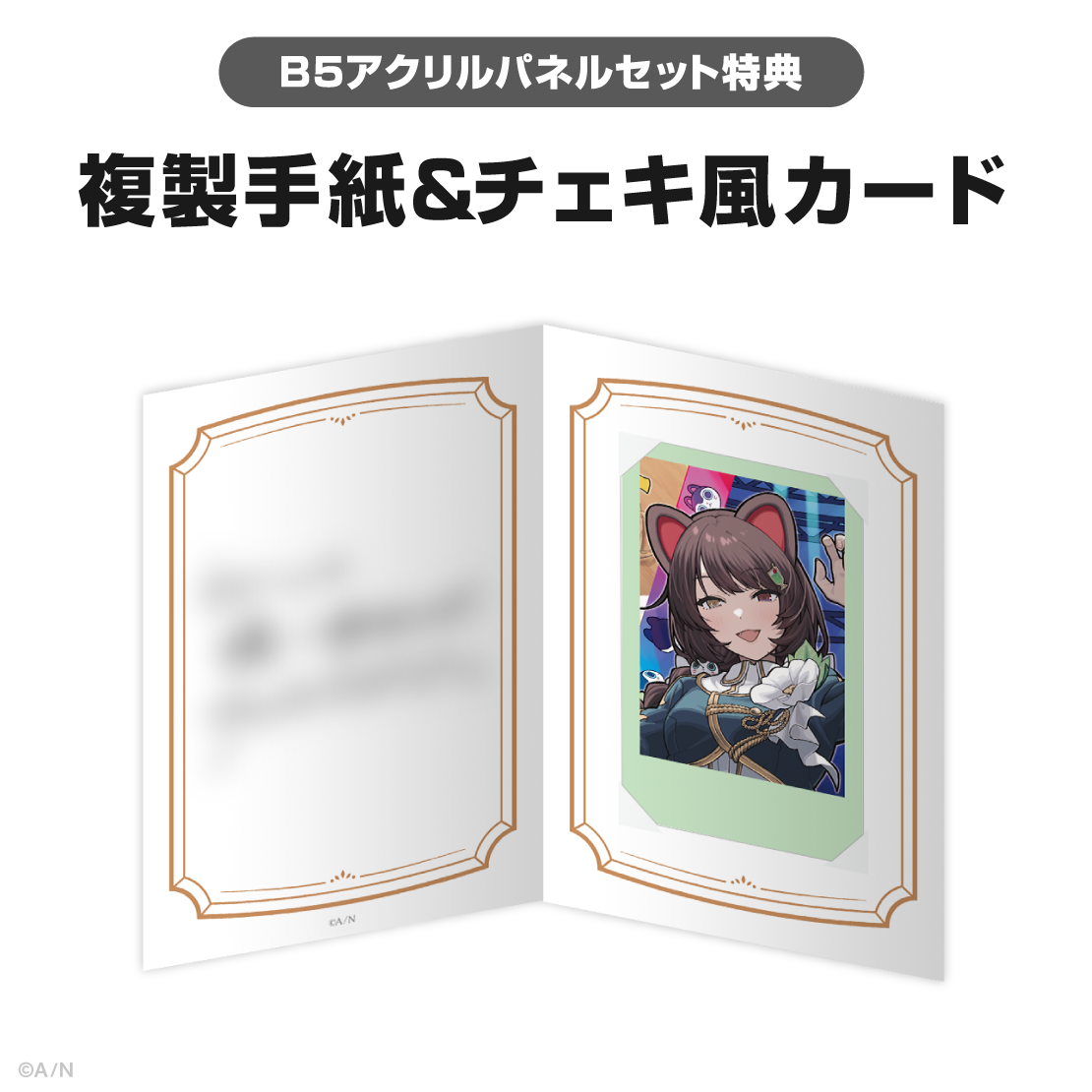 戌亥とこ誕生日グッズ&ボイス2025