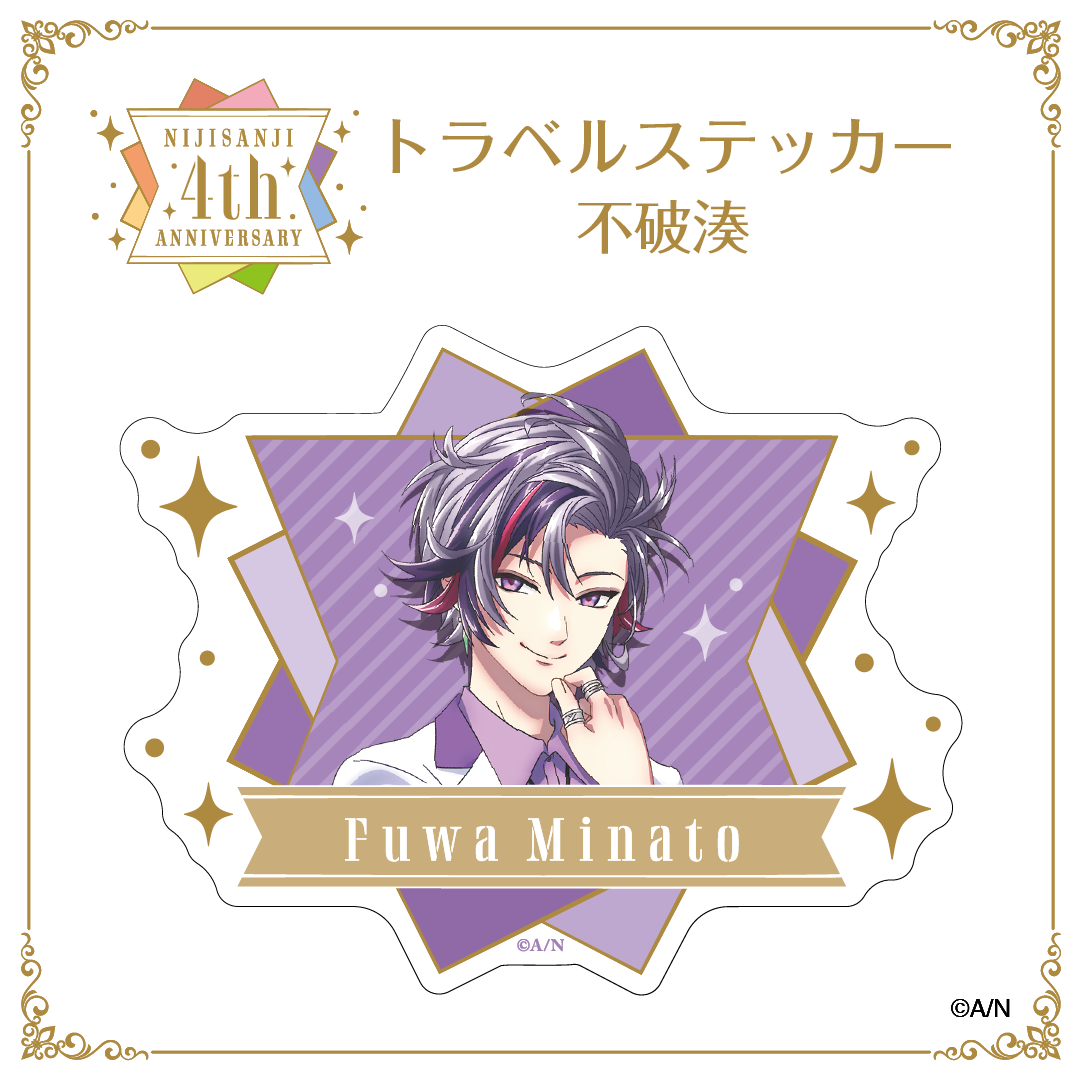 【にじさんじ 4th ANNIVERSARYフェア in animate】トラベルステッカー