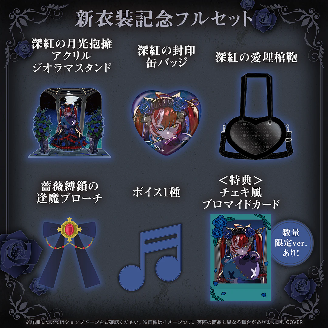 クレイジー・オリー 新衣装記念2025 フルセット 数量限定ver.