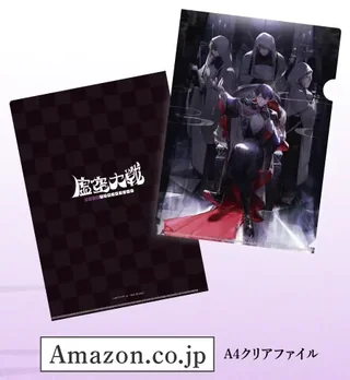 Amazon.co.jp特典のA4クリアファイルの画像。黒い市松模様に「虚空大戦」のロゴの面と、玉座に座る人物と、フードをかぶった人物たちのイラストの面が並ぶ