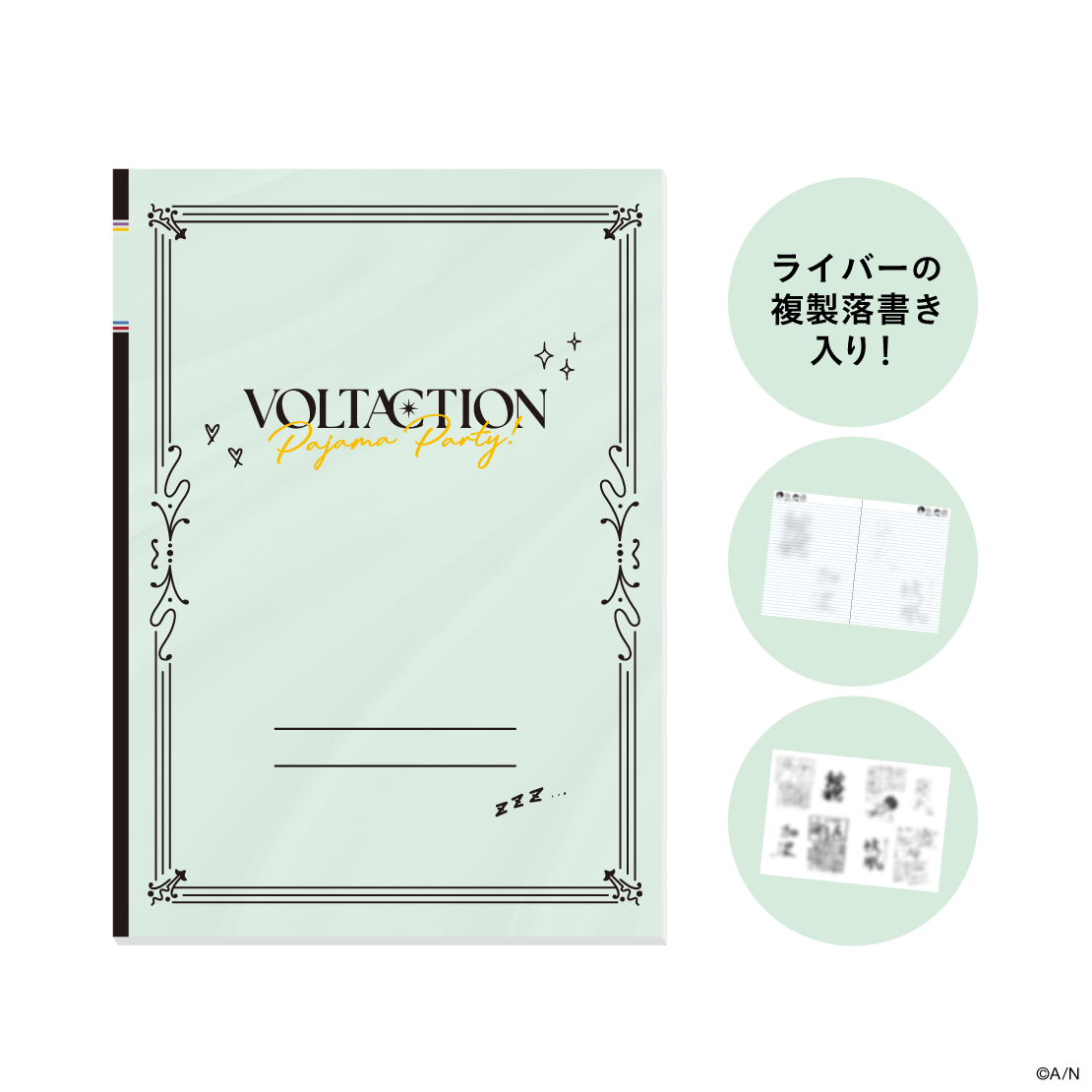 【VOLTACTION Pajama Party!】ノートの公式画像