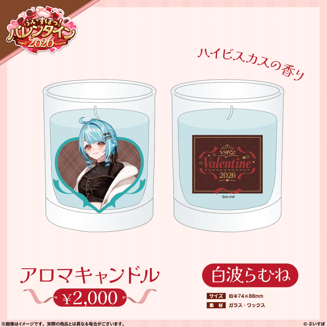 白波らむね
