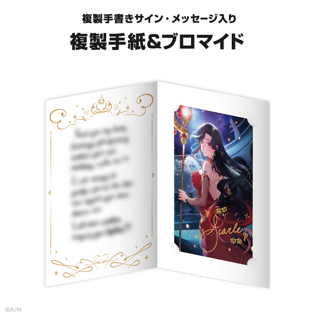 スカーレ ヨナグニ誕生日グッズ&ボイス2025