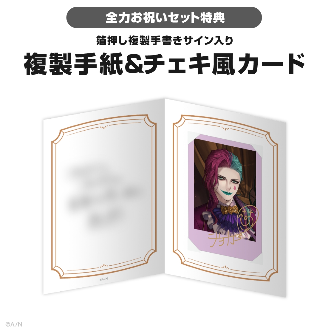 ジョー・力一誕生日グッズ&ボイス2025の商品画像