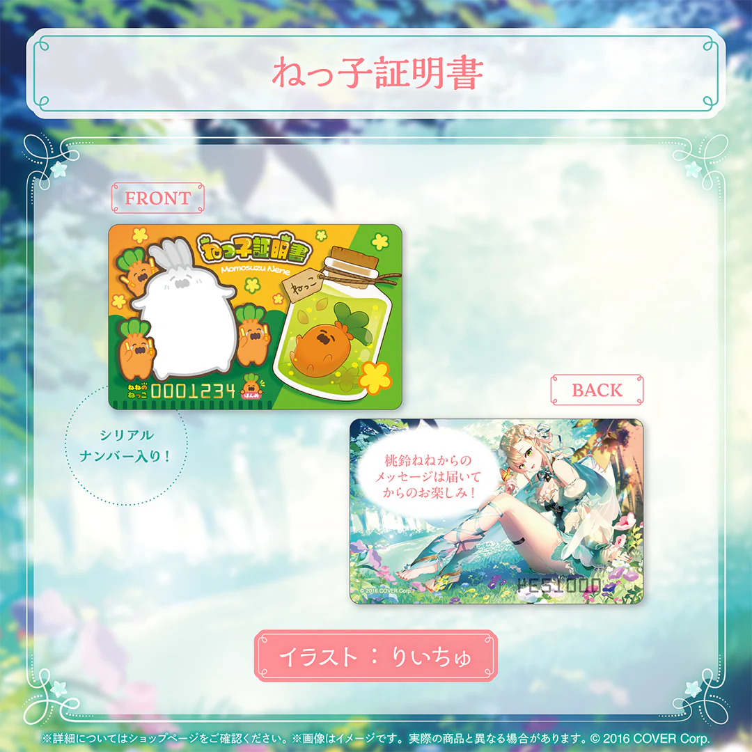 桃鈴ねね 誕生日記念2025の商品画像