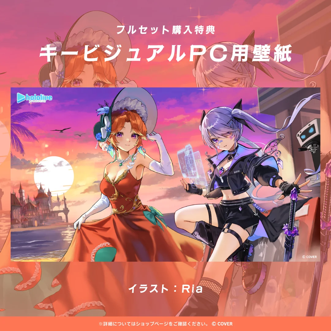 「ホロライブEnglish オーディオブック『朝霧を越え、温もりの曙』」フルセット