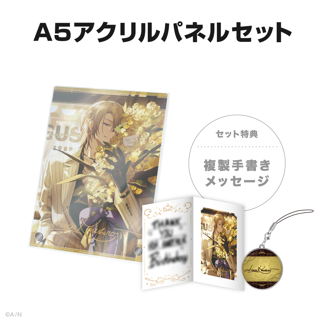 ルカ・カネシロ誕生日グッズ&ボイス2025の商品画像