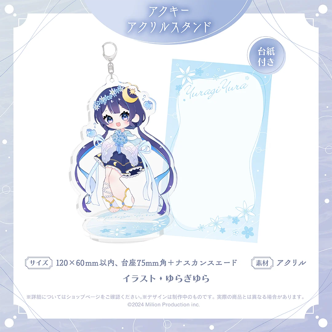ゆらぎゆら 誕生日記念 アクキーアクリルスタンド 2024の商品画像