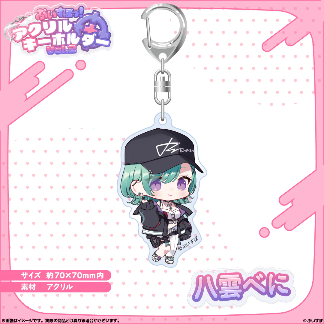 アクリルキーホルダー Vol.2 八雲べに