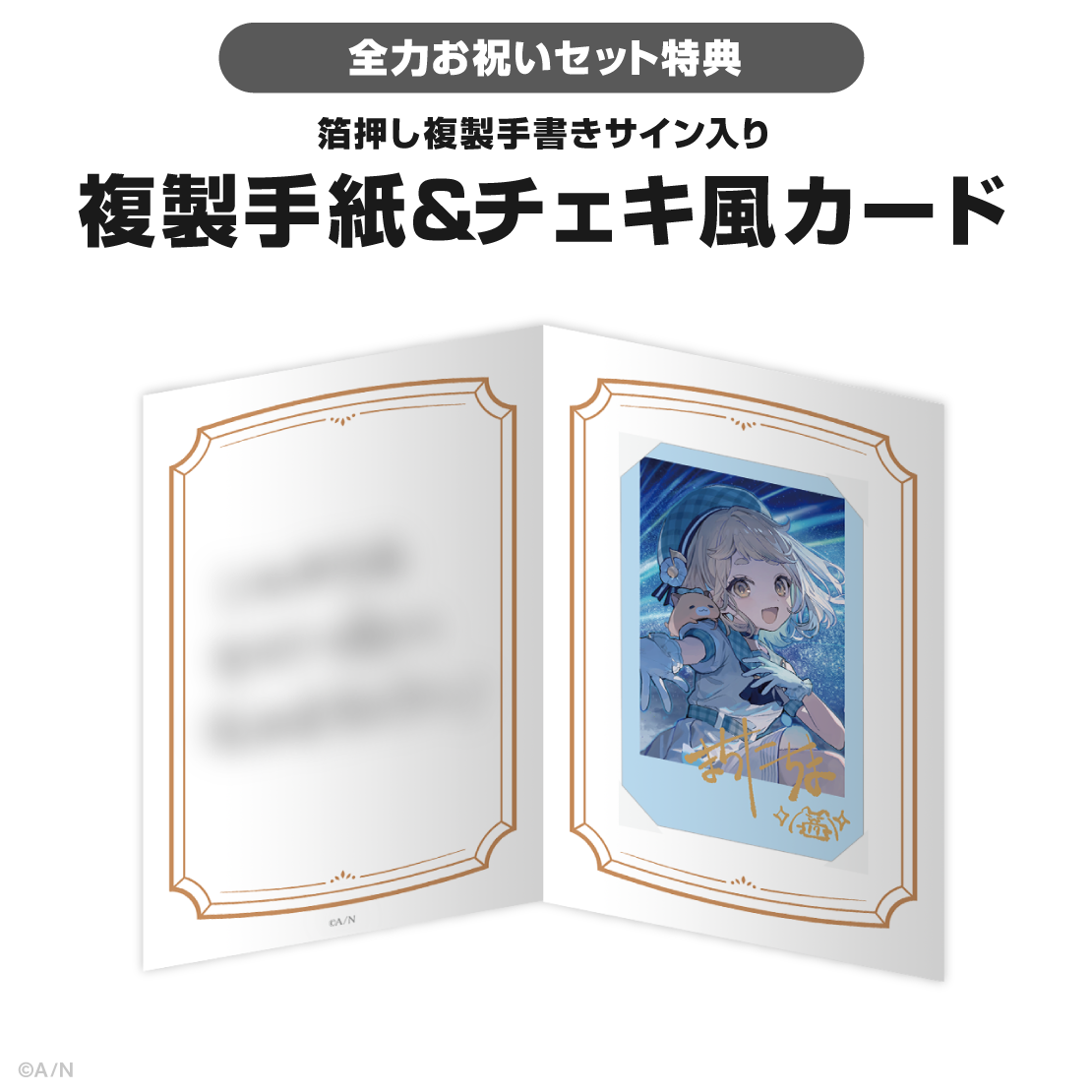 町田ちま誕生日グッズ&ボイス2025の商品画像