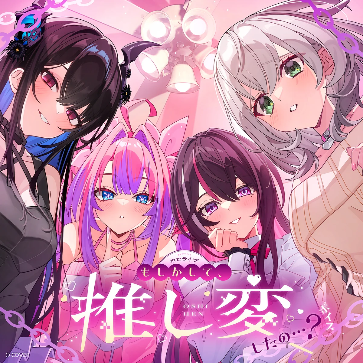 ホロライブ「もしかして、推し変したの…？」ボイス 日本語B ムーナ・ホシノヴァ（日本語）の公式画像