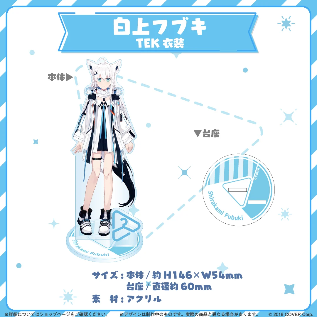 hololive closet 白上フブキ TEK衣装の公式画像