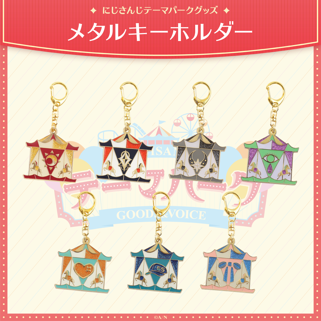 【にじさんじテーマパークグッズ】メタルキーホルダー 五十嵐梨花の公式画像