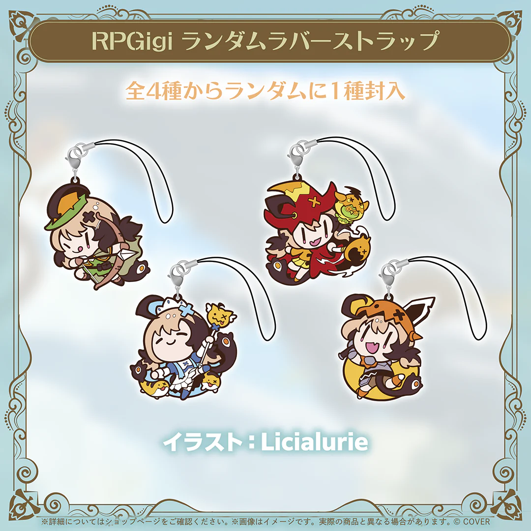ジジ・ムリン 誕生日記念2025 RPGigi ランダムラバーストラップの公式画像
