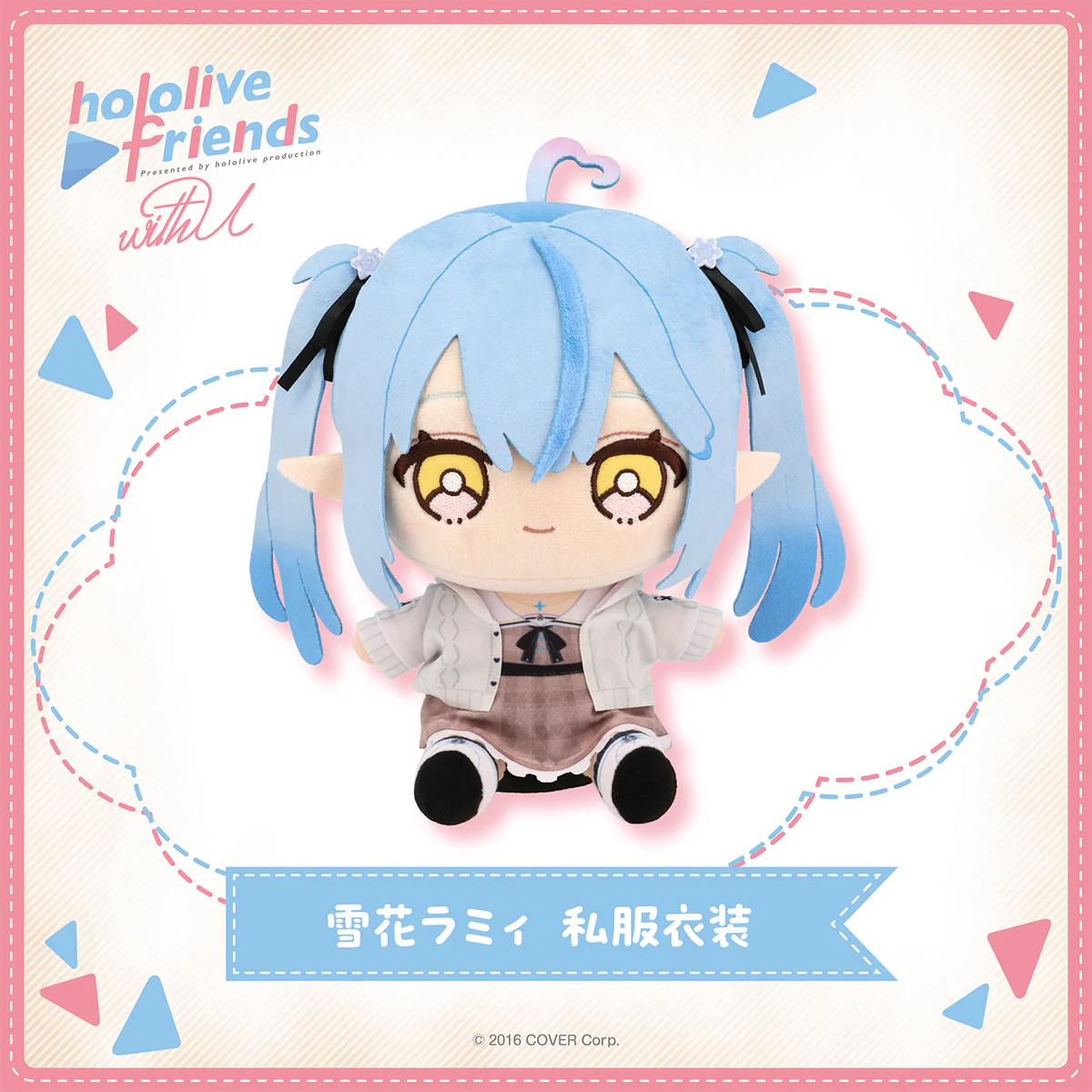 hololive friends with u 雪花ラミィ 私服衣装