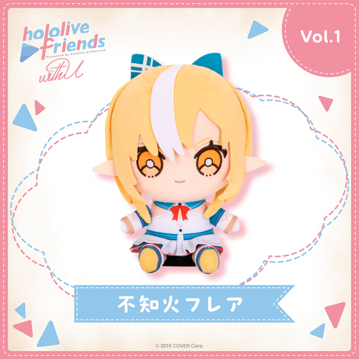 hololive friends with u 不知火フレア