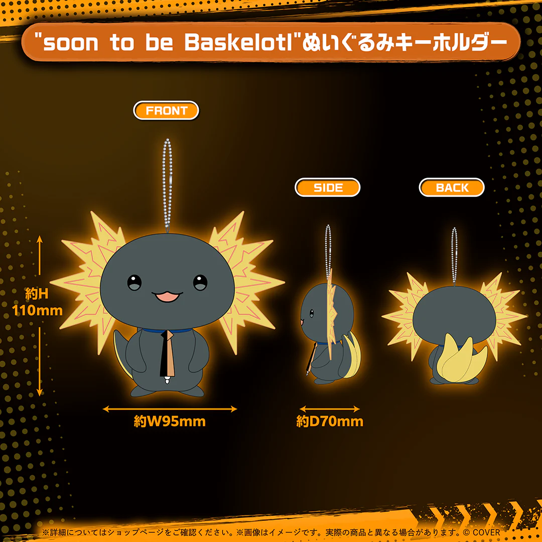 アクセル・シリオス 誕生日記念2025 "soon to be Baskelotl"ぬいぐるみキーホルダーの公式画像