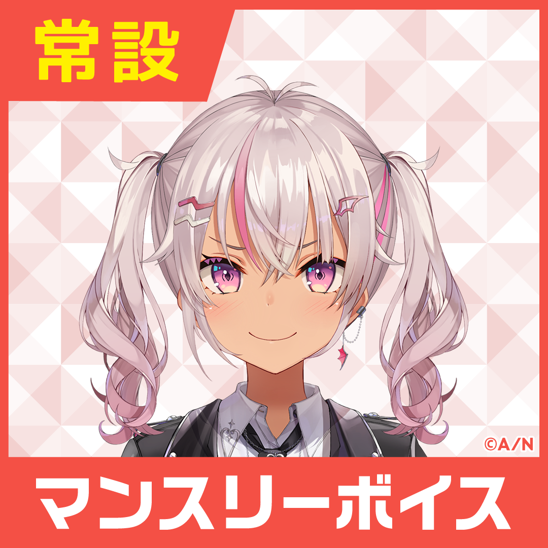 【魔使マオ】にじさんじマンスリーボイス【2020年4月～2021年3月期間】 魔使マオ 10月マンスリーボイス2020の公式画像