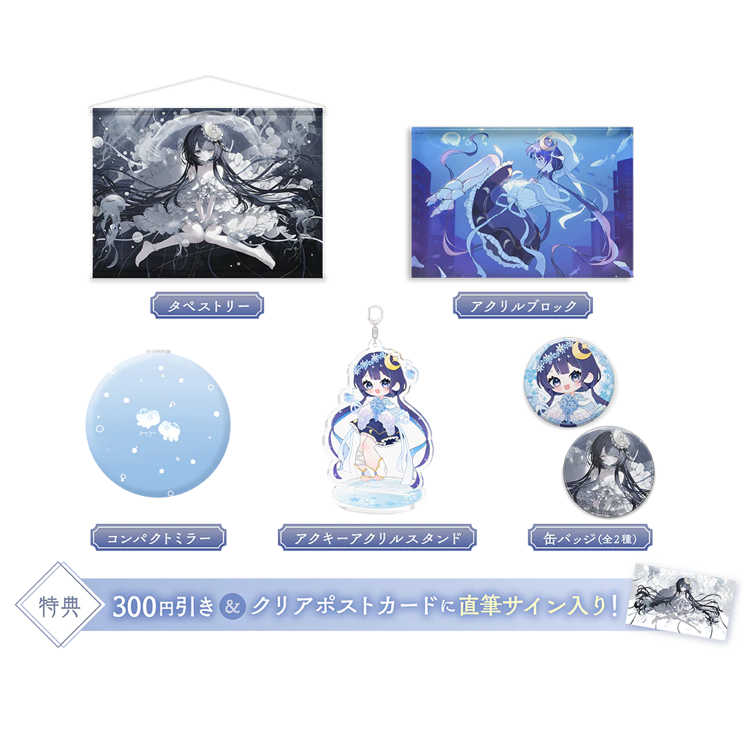 ゆらぎゆら 誕生日記念 フルセット 2024の公式画像