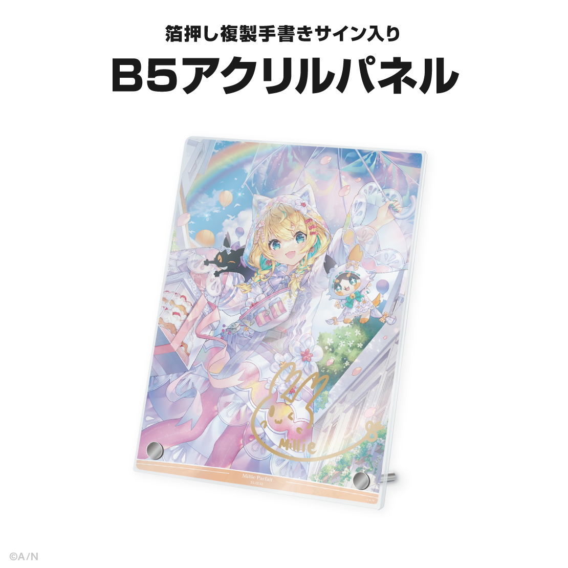 ミリー・パフェ誕生日グッズ&ボイス2025