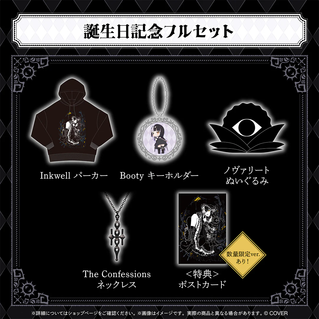 シオリ・ノヴェラ 誕生日記念2025の商品画像