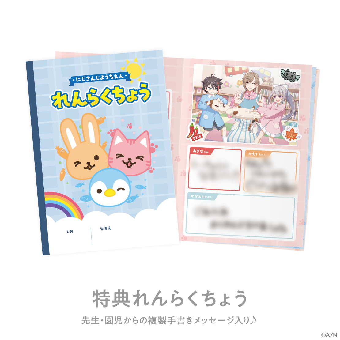 【にじさんじようちえん】クリアファイルの商品画像