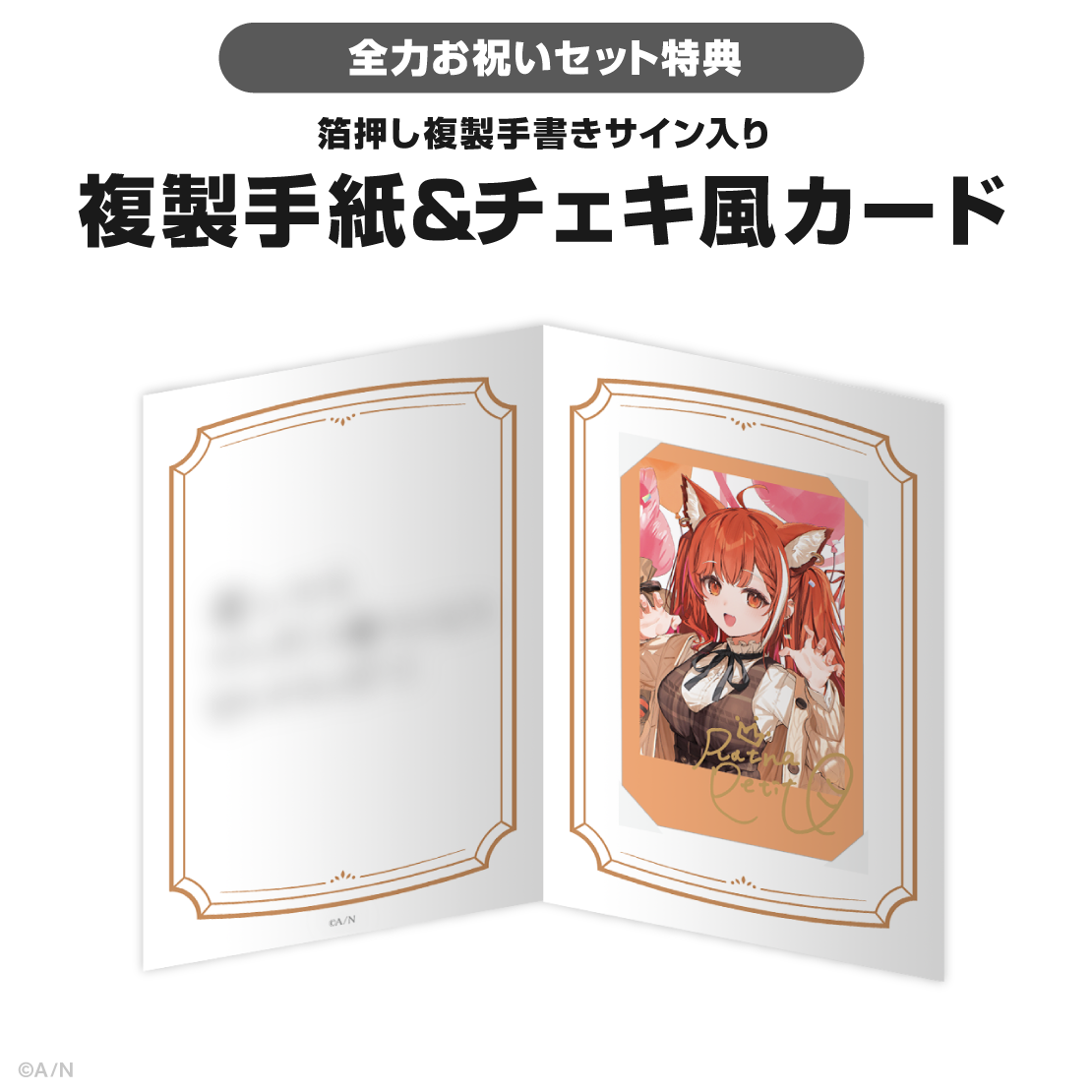 ラトナ・プティ誕生日グッズ&ボイス2025の商品画像