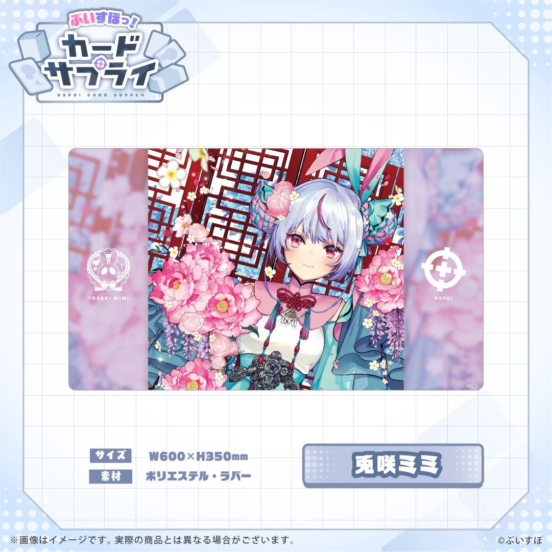 兎咲ミミ