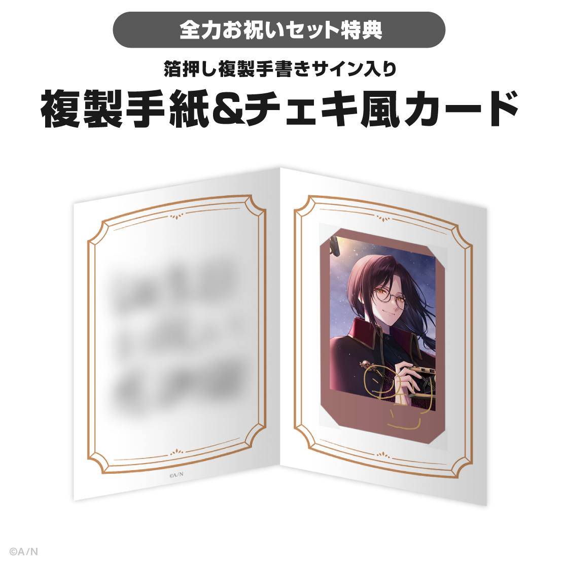 シェリン・バーガンディ誕生日グッズ2026の商品画像