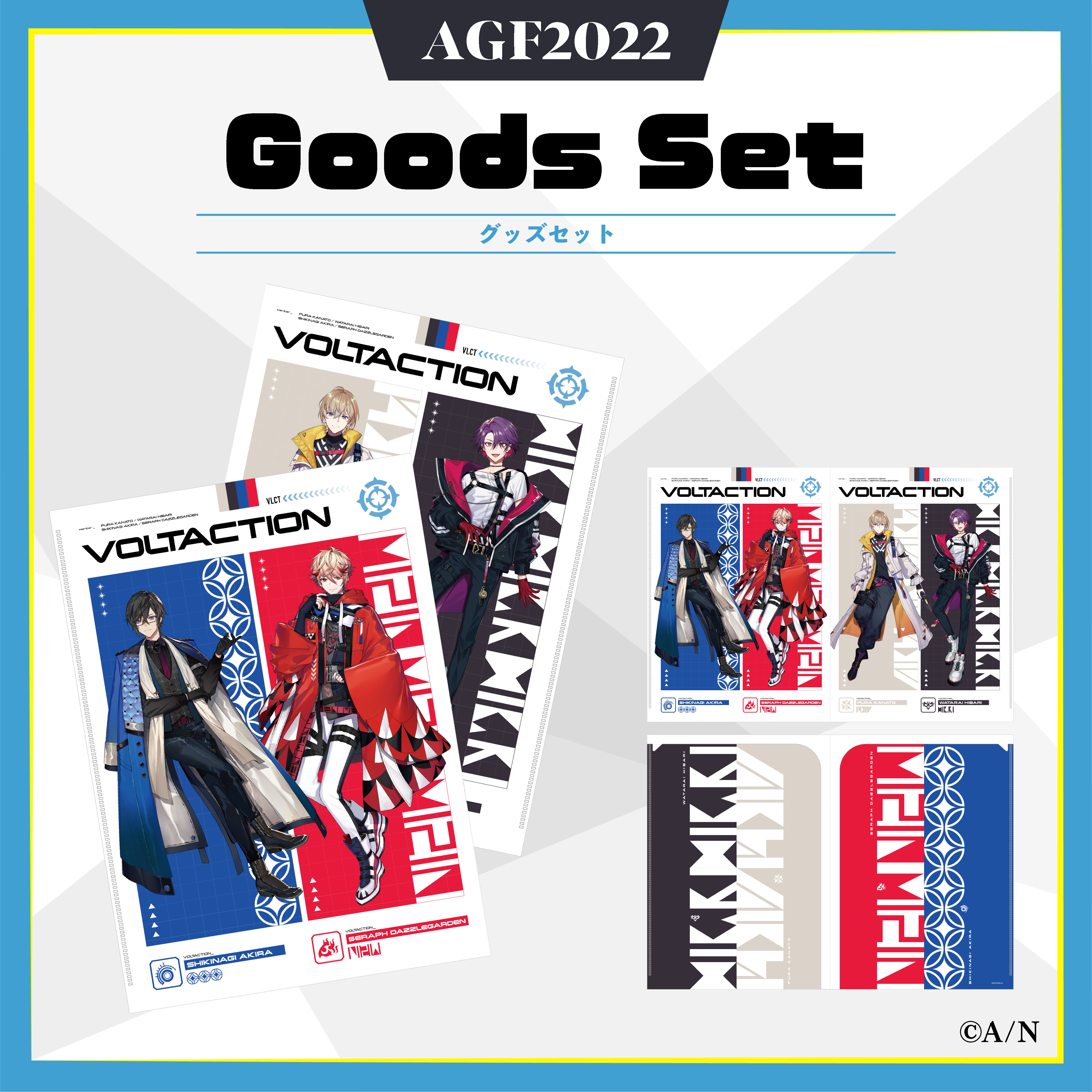【AGF2022】グッズセット VOLTACTIONの商品画像