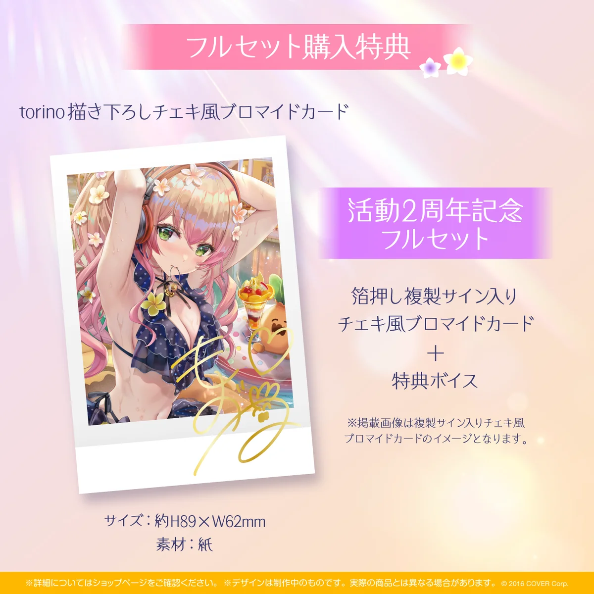 桃鈴ねね 活動2周年記念の商品画像