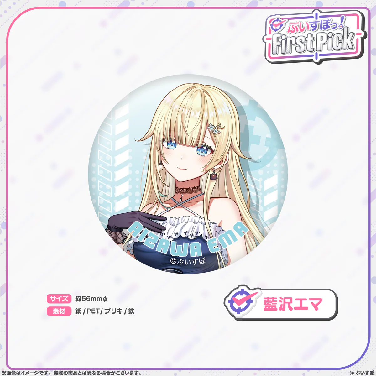 藍沢エマ