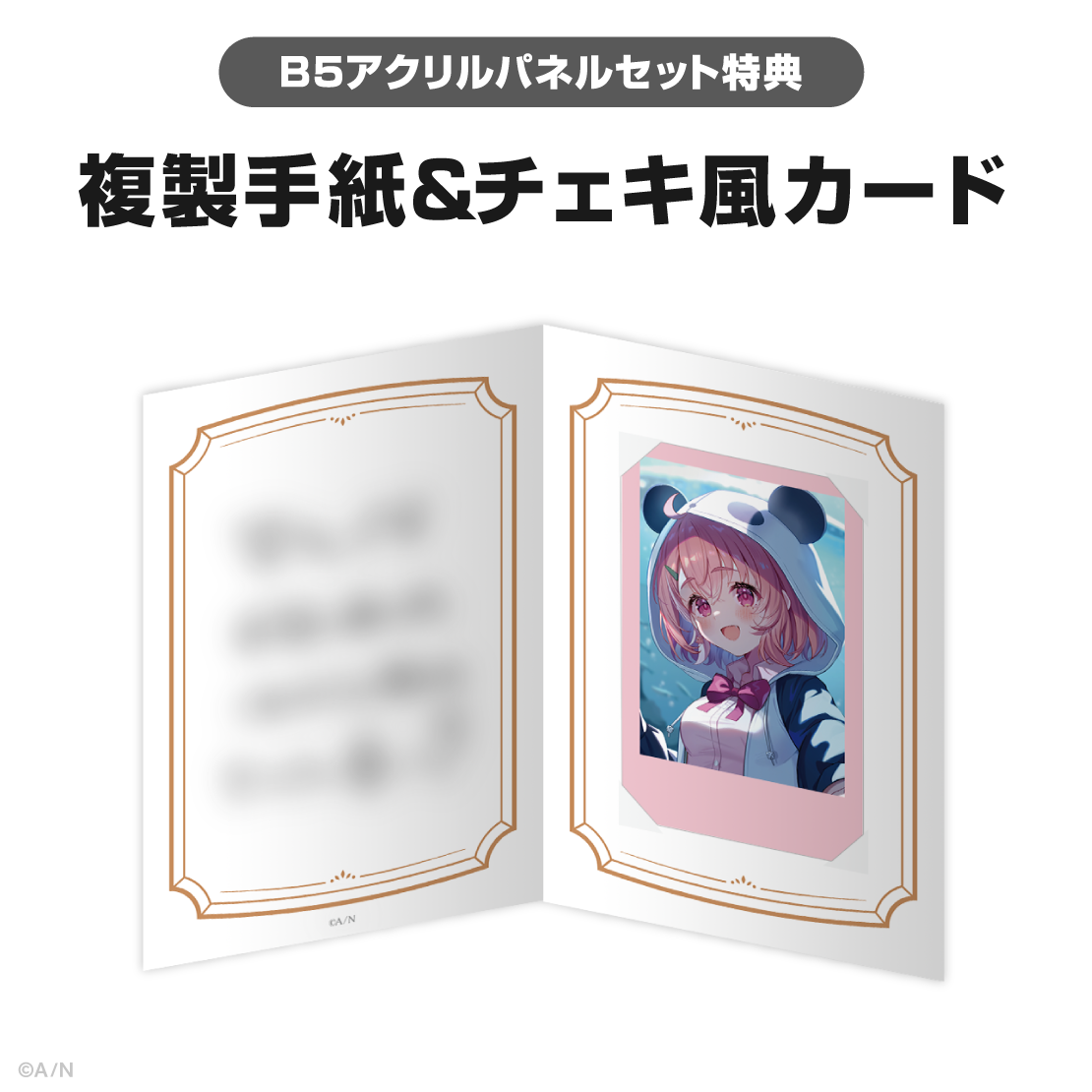 笹木咲誕生日グッズ&ボイス2025