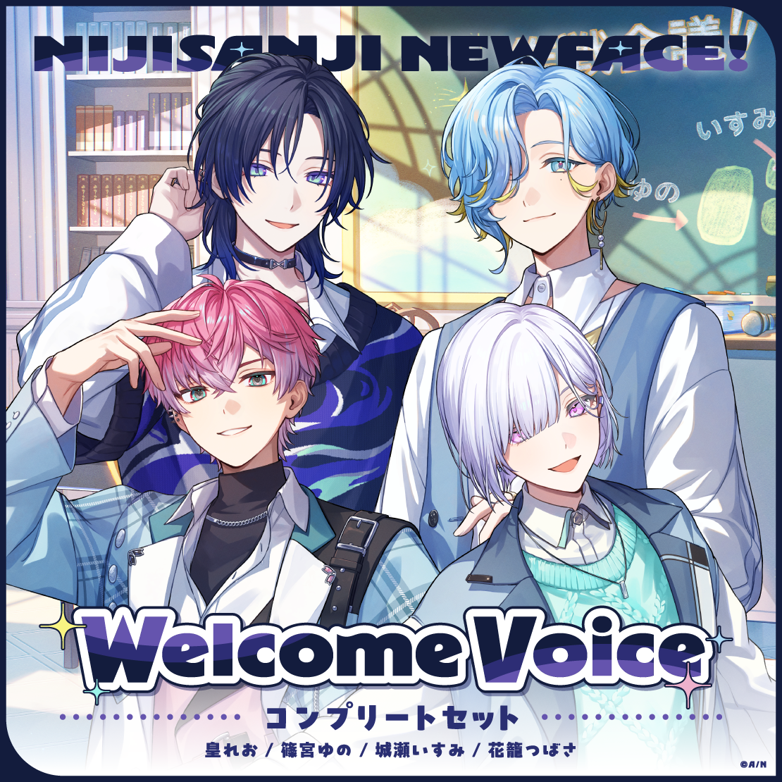 【Welcome Voice】すぷれあ コンプリートセットの公式画像