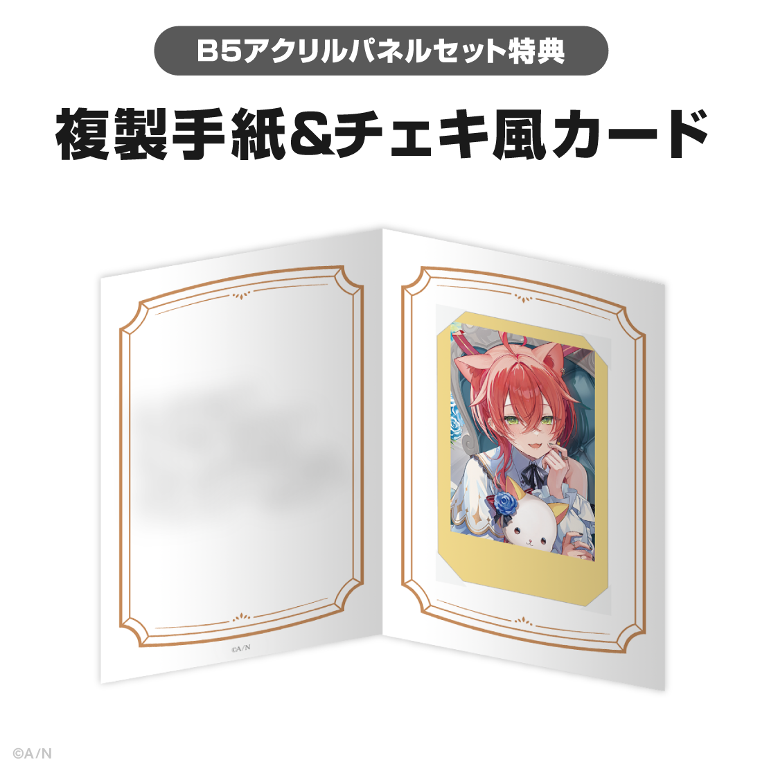 獅子堂あかり誕生日グッズ&ボイス2025